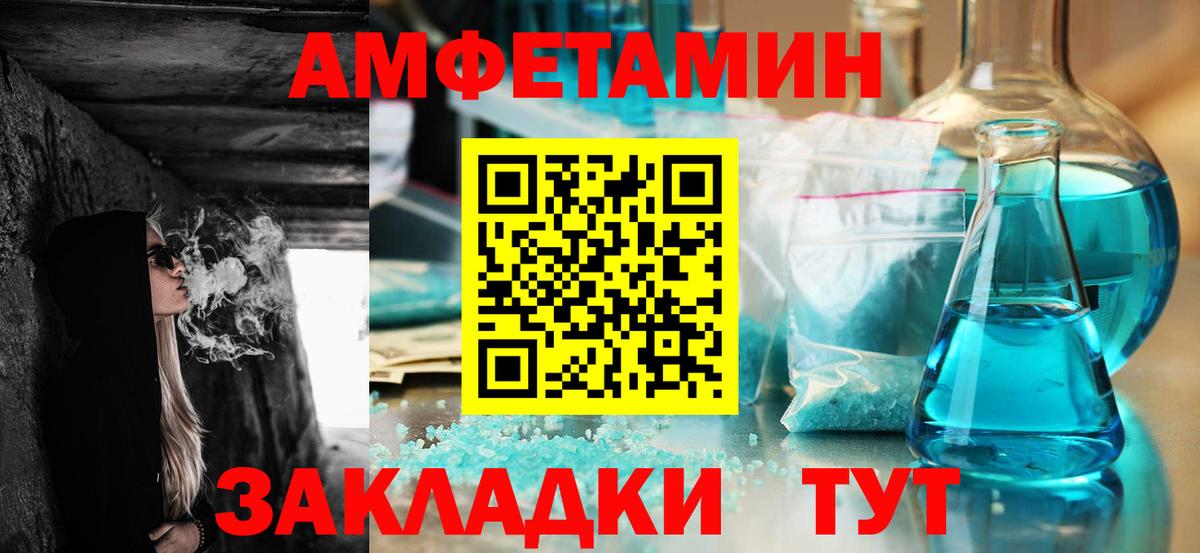 АМФЕТАМИН 98% Сертолово