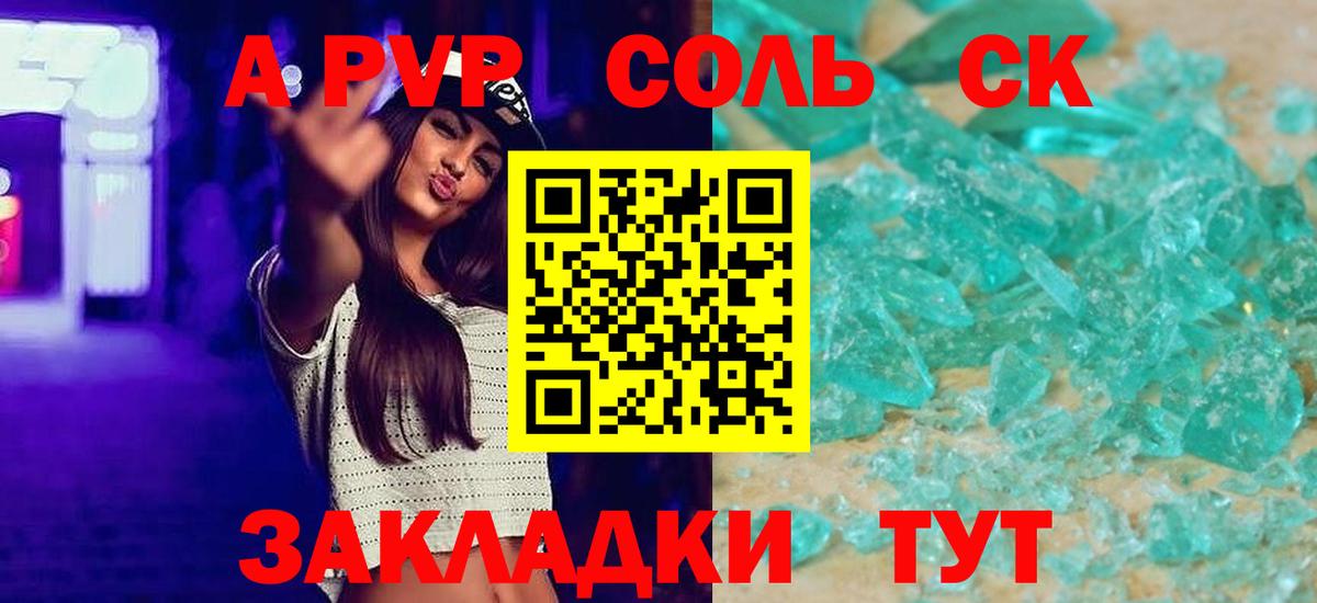Alfa_PVP мука Сертолово