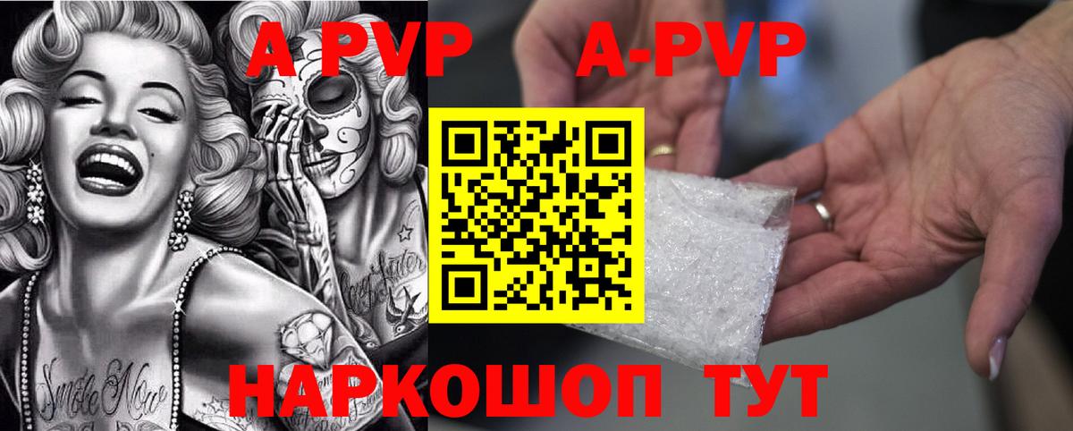 Сертолово  Alpha-PVP СК  Вход с VPN  Alfa_PVP  Alfa_PVP крисы CK 