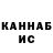 ГАШИШ Cannabis BadBear
