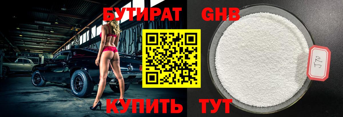 Сертолово  БУТИРАТ оксана  Вход с VPN 