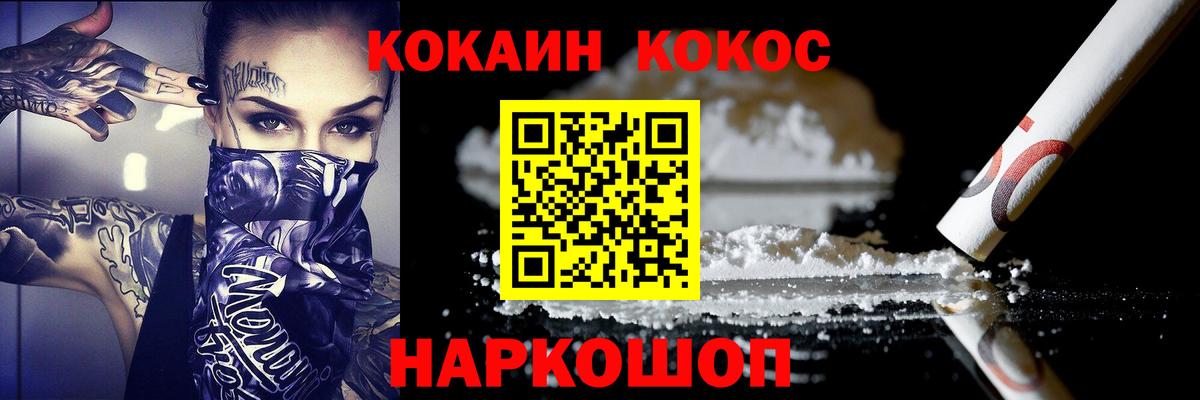 Сертолово  Cocaine 97%  Вход с VPN 