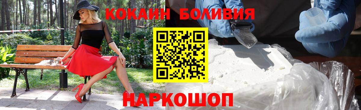 Cocaine FishScale Сертолово