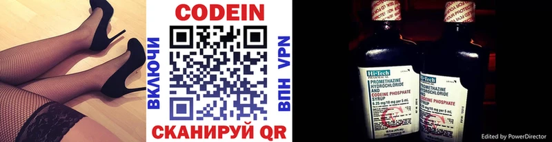 наркотики  Сертолово  Codein Purple Drank 