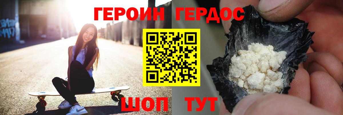 Героин  Вход с VPN  Сертолово  ГЕРОИН герыч 