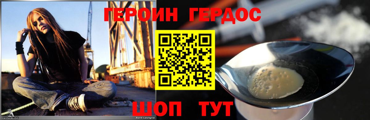 ГЕРОИН афганец Сертолово