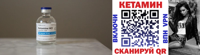 КЕТАМИН VHQ  Сертолово 
