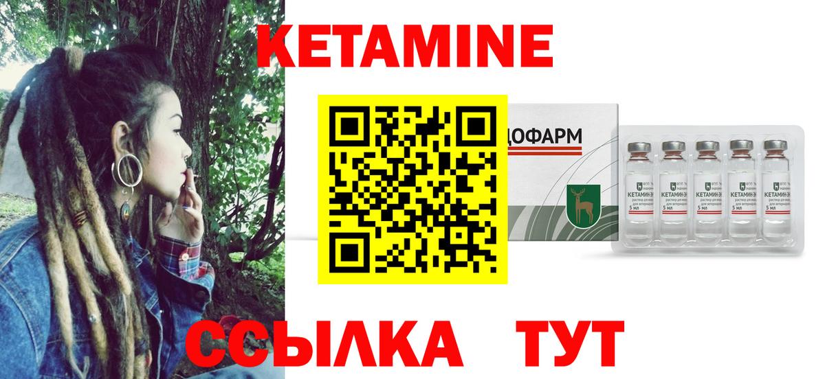 Сертолово  КЕТАМИН ketamine  Вход с VPN 