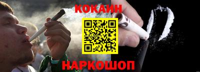 COCAINE Сланцы