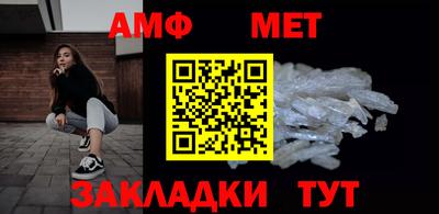 метамфетамин Славянск-на-Кубани