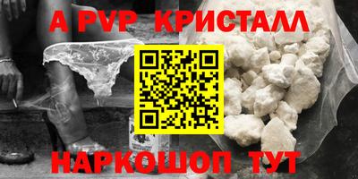 метамфетамин Славянск-на-Кубани