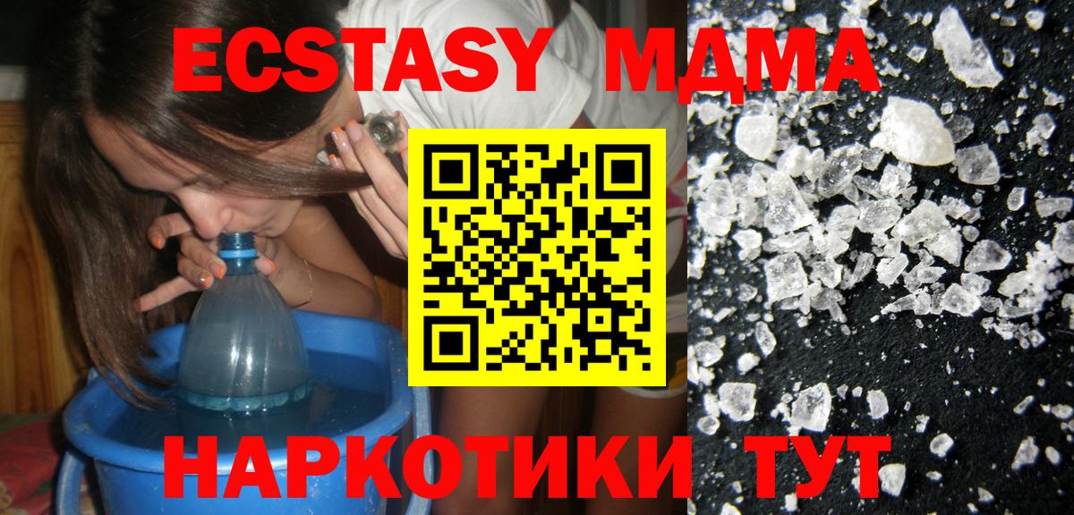 MDMA VHQ  Вход с VPN  Сертолово  МДМА crystal 