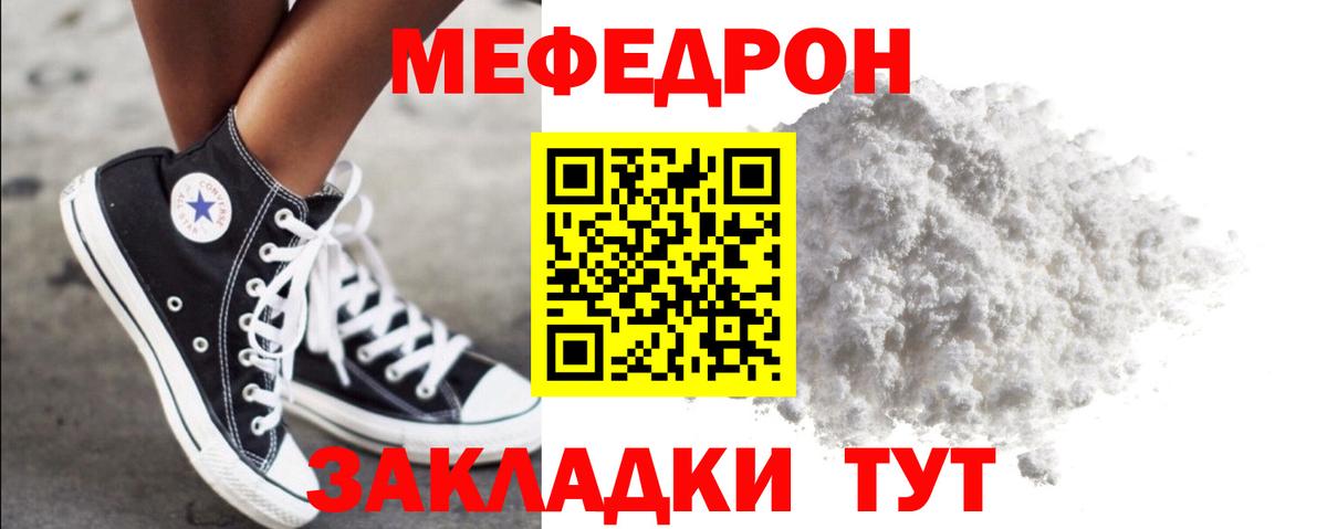 Меф мяу мяу мука Сертолово