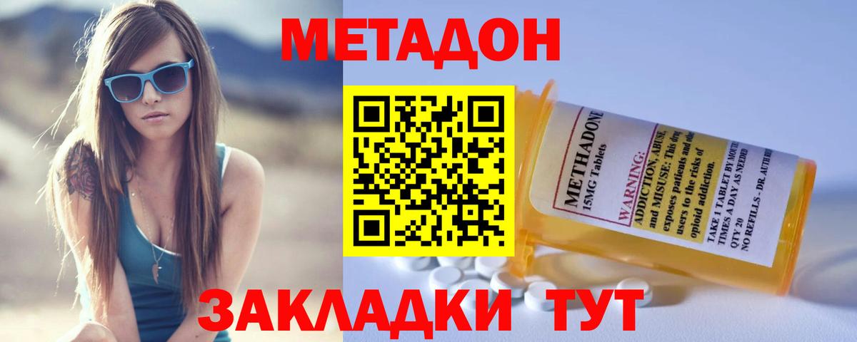 Сертолово  МЕТАДОН кристалл  Вход с VPN  МЕТАДОН белоснежный 