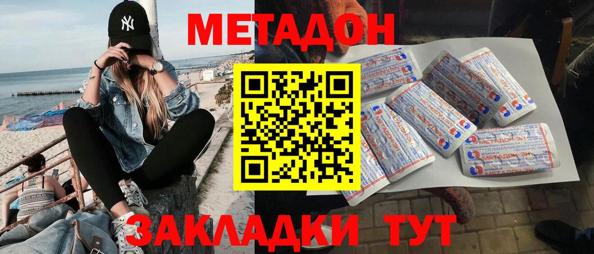 Метадон VHQ Сертолово