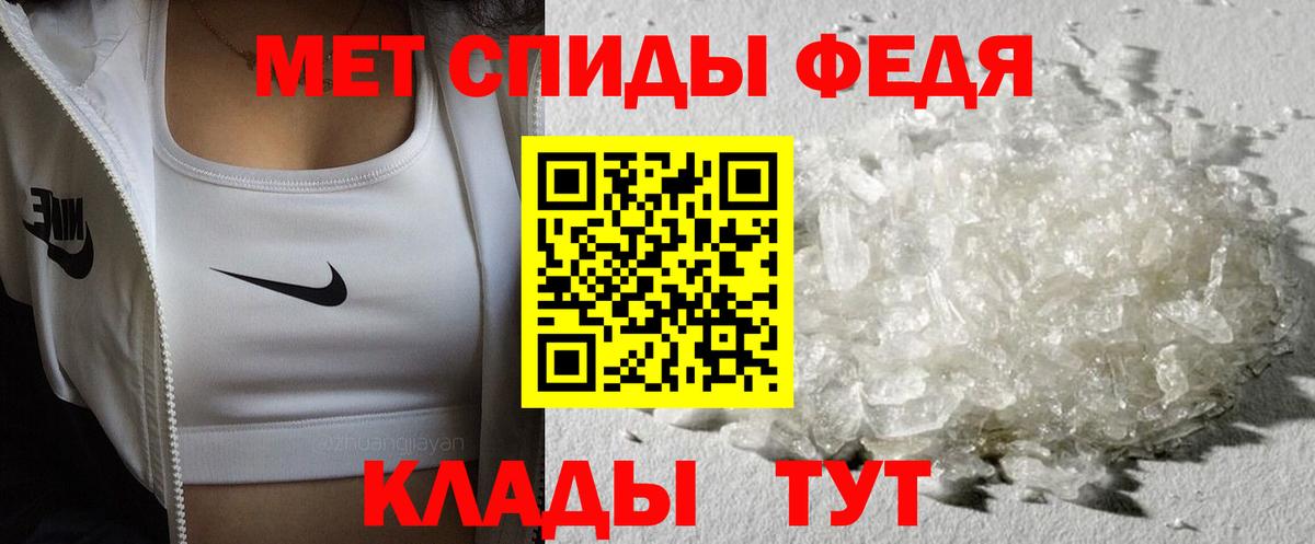 Первитин мет  Вход с VPN  Сертолово 