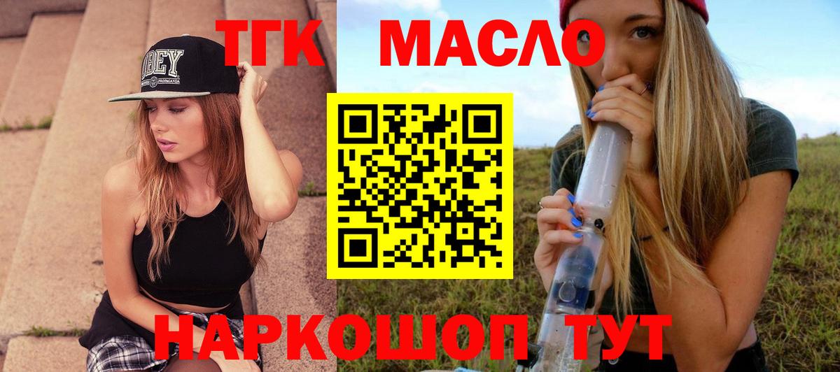 ТГК жижа Сертолово